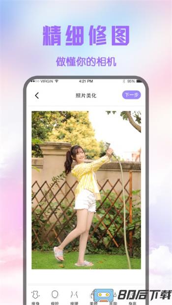 修图p图王软件
