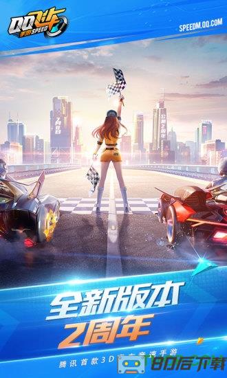qq飞车手游港版下载