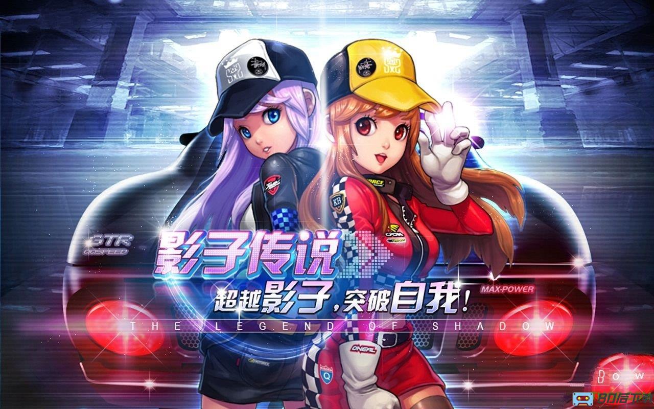 qq飞车手机版