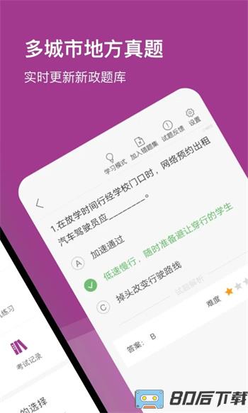 杭州网约车考试