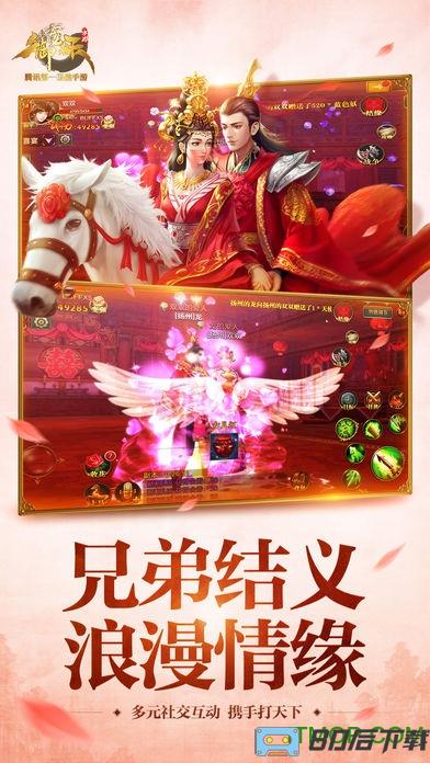 QQ腾讯御龙在天手游