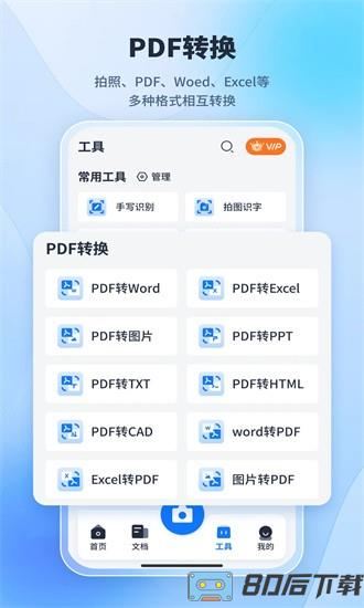 手写识别王最新版