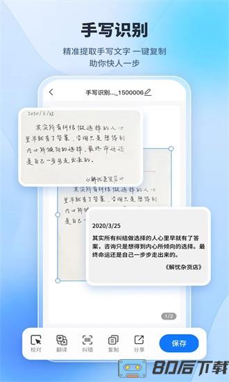 手写识别王最新版