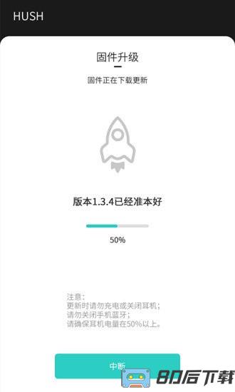 233621蓝牙耳机app下载