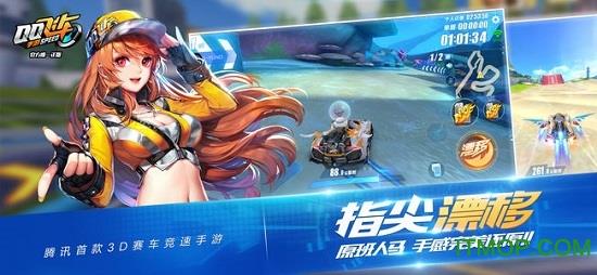 qq飞车手游2022春节版