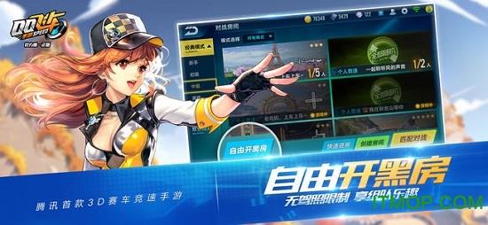 qq飞车手游2022春节版