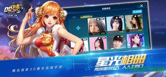 qq飞车手游2022春节版