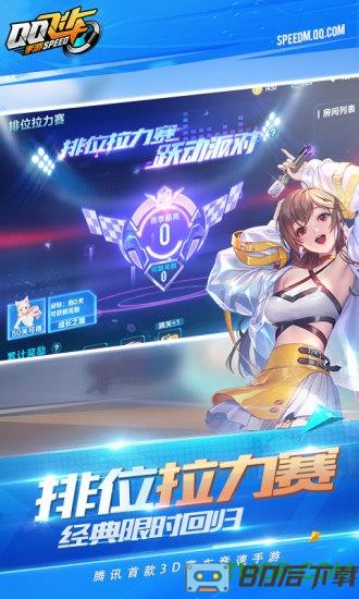 qq飞车手游美服版