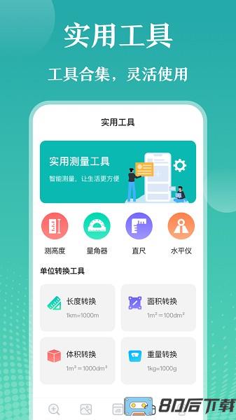老年放大镜