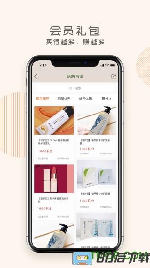 蜗米商城最新版