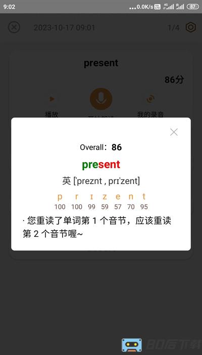 aice考级官方版
