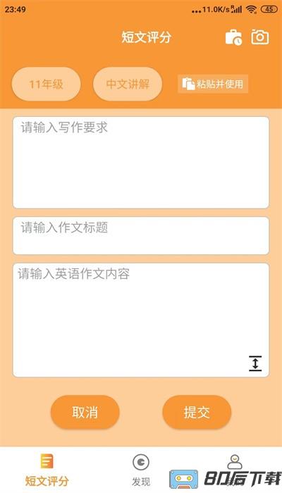 aice考级官方版