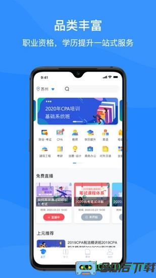 上元教育