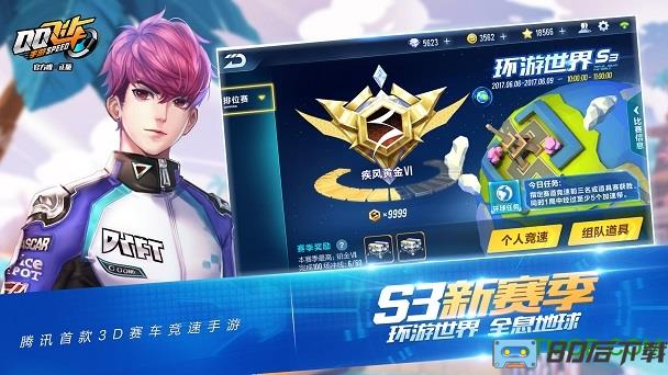 QQ飞车手游华为版
