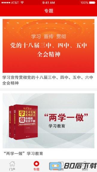 灯塔大课堂党建在线