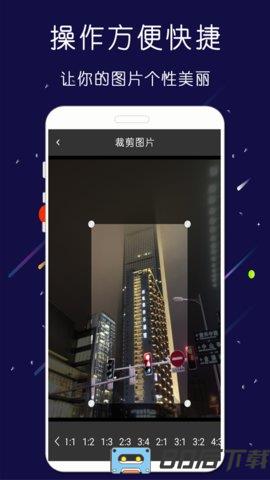 微商大师截图王