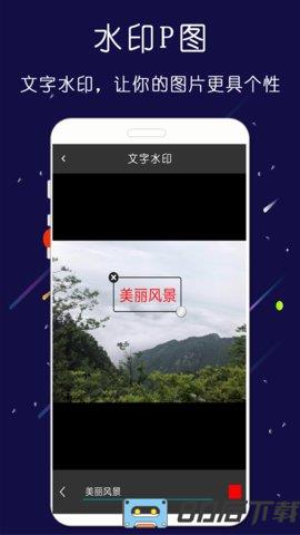 微商大师截图王