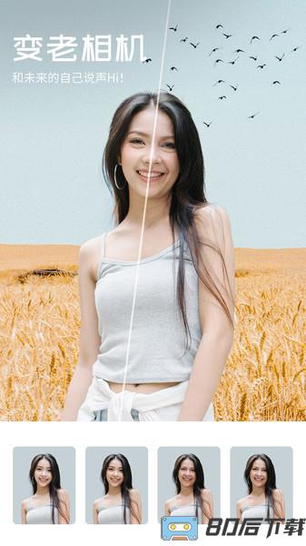 心旅相机