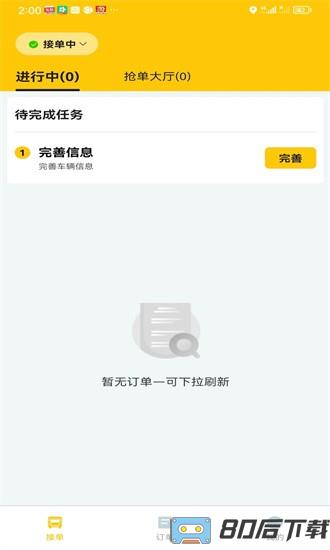 小蜜蜂搬家师傅端官方版