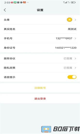 小蜜蜂搬家师傅端官方版