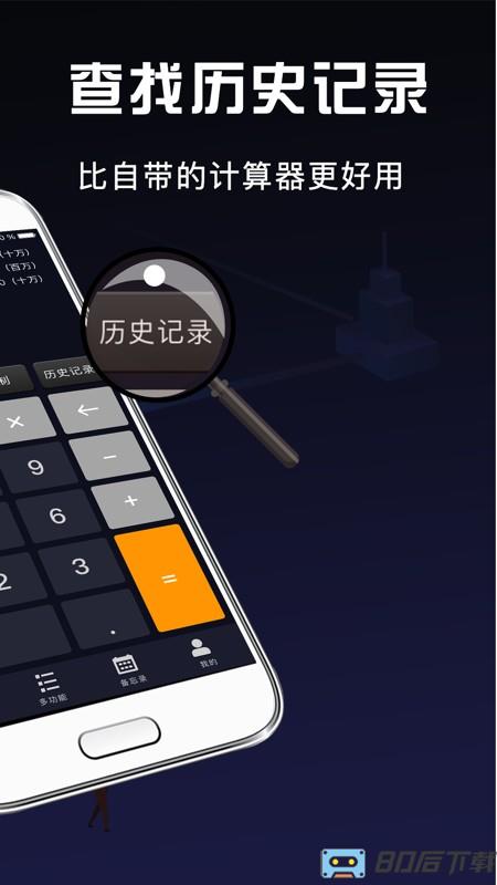 小明科学计算器app