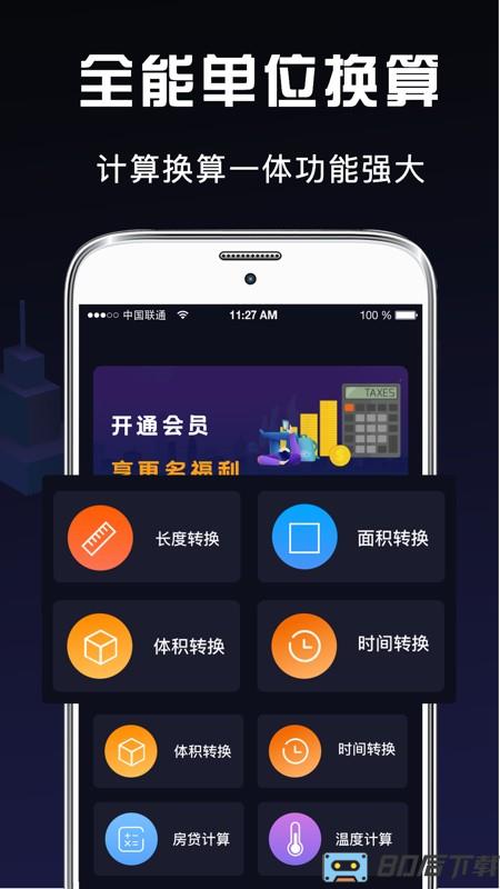 小明科学计算器app