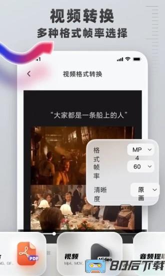 格式转换工具最新版