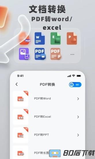 格式转换工具最新版