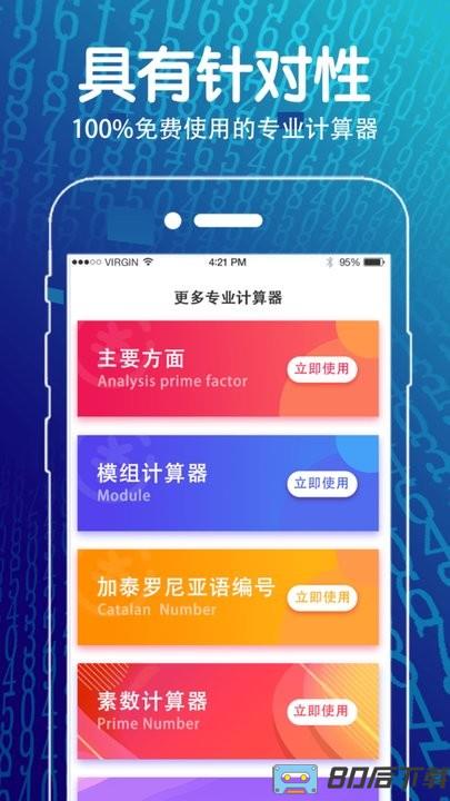 函数方程计算器app