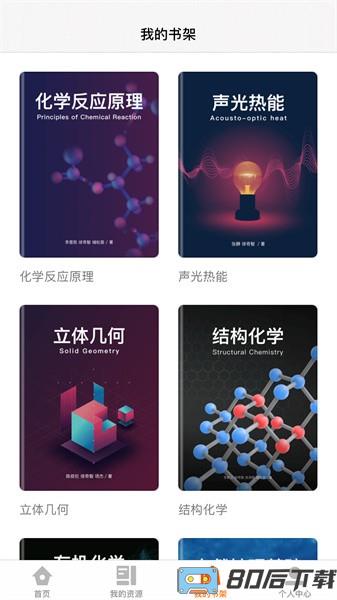 火花学院app