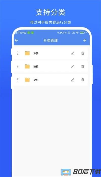 手绘小白板最新版