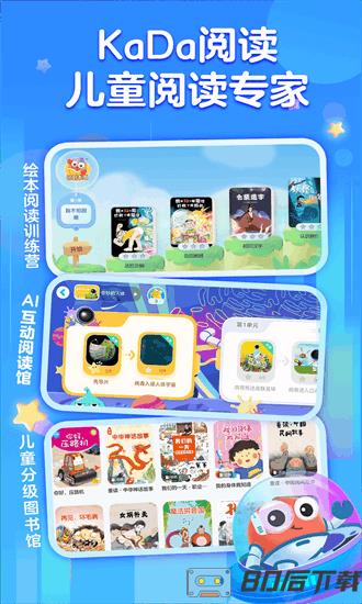 kada阅读hd手机版