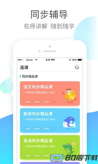 小学宝手机版
