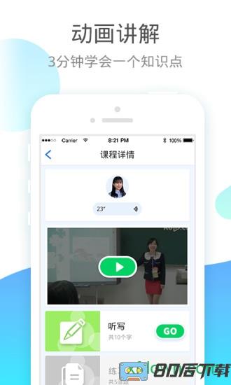 小学宝手机版