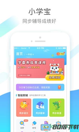 小学宝手机版