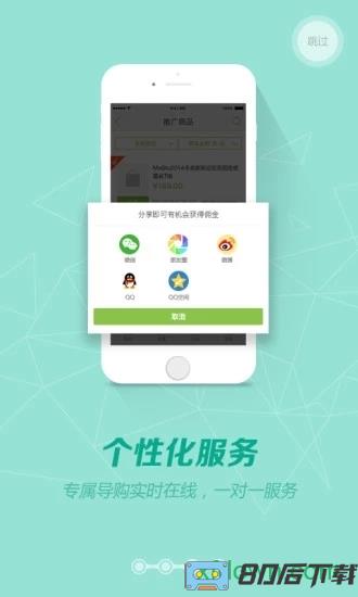 营销助手