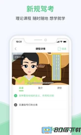 斑斑驾道定制版