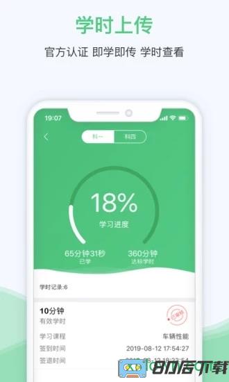 斑斑驾道定制版