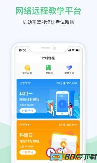 斑斑驾道定制版