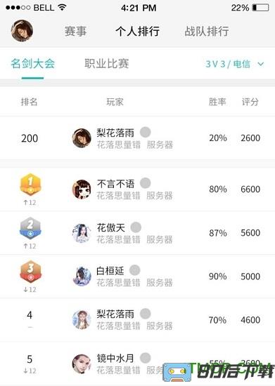 推栏剑网3手机助手