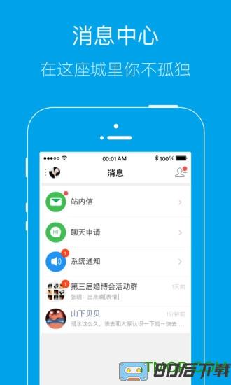 乐清上班族