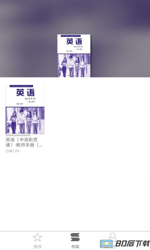 i教育手机客户端