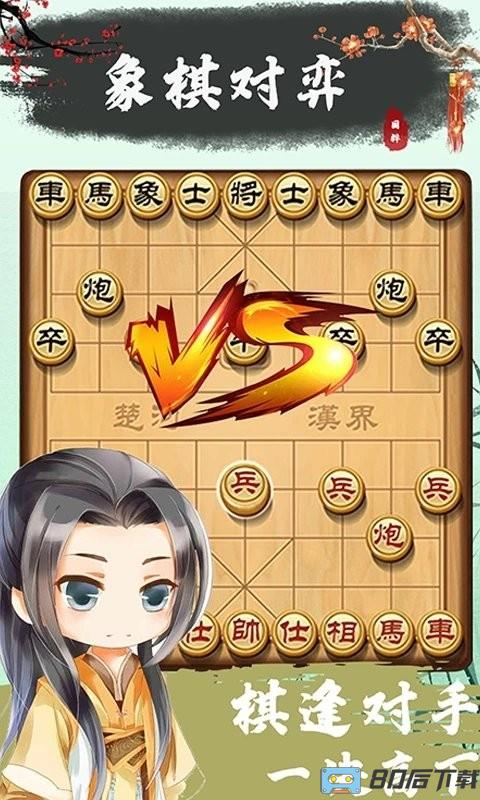 象棋残局对弈免费版