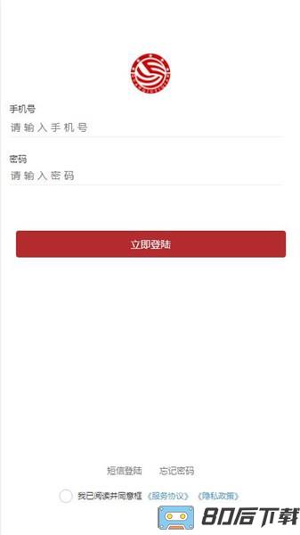 全球易签电子合同平台