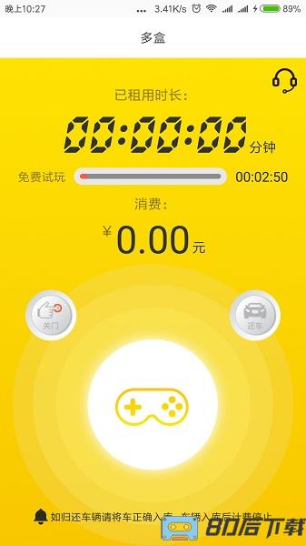 多盒app