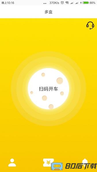 多盒app