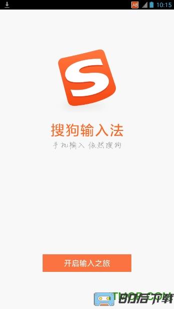 搜狗输入法oppo版免费版