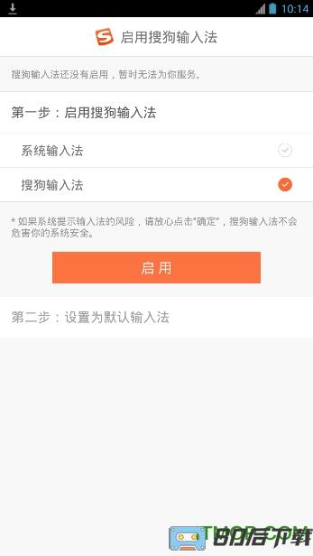OPPO搜狗输入法专版