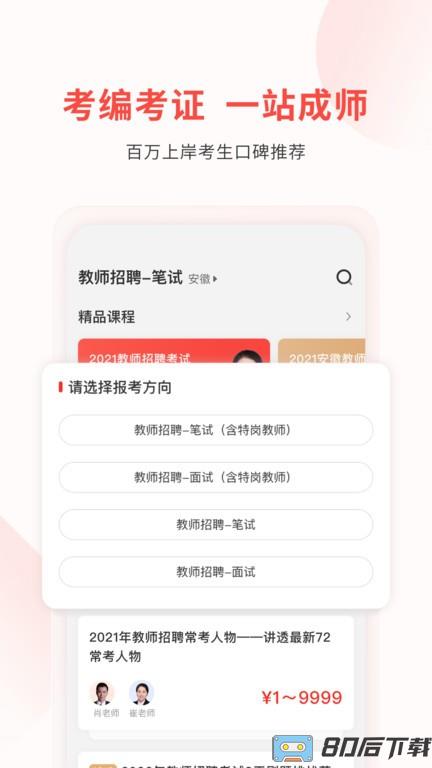 库课教师最新版
