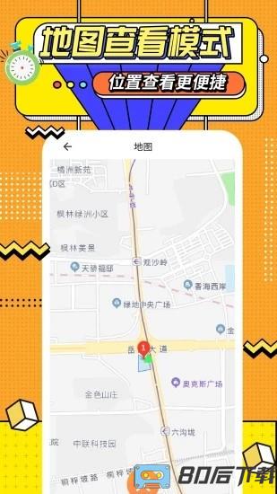 运动计时器手机版